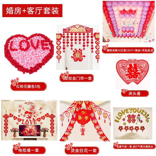 从“喜”开始 婚礼场景布置与喜字装饰的艺术