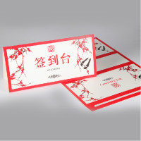 婚礼个性签名 - 1号店